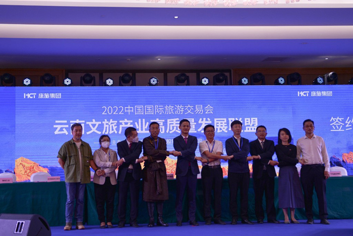 聚焦2022旅交会 | 云南文旅产业高质量发展联盟组建成立